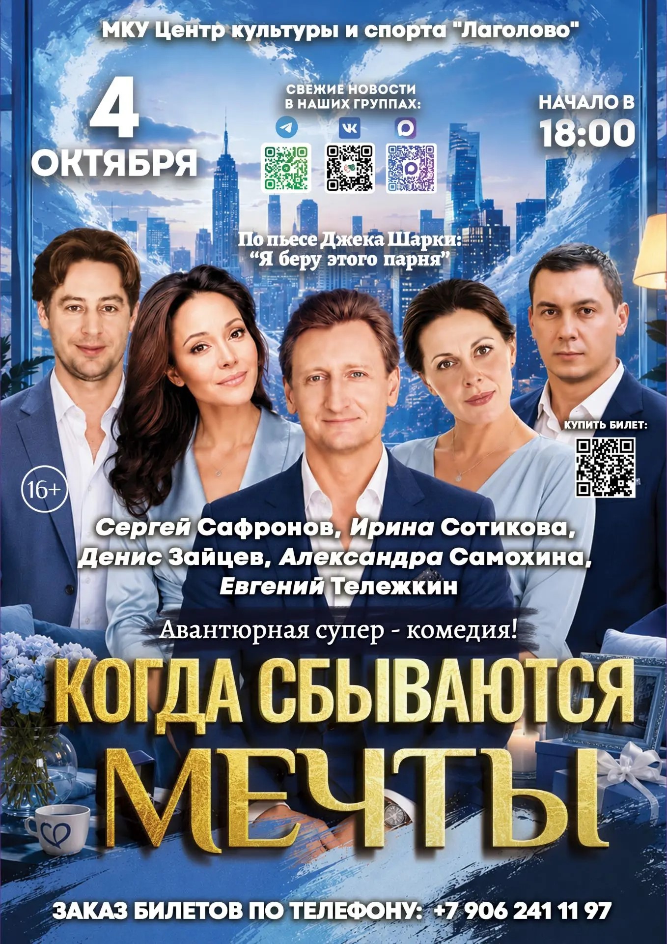 Когда сбываются мечты!